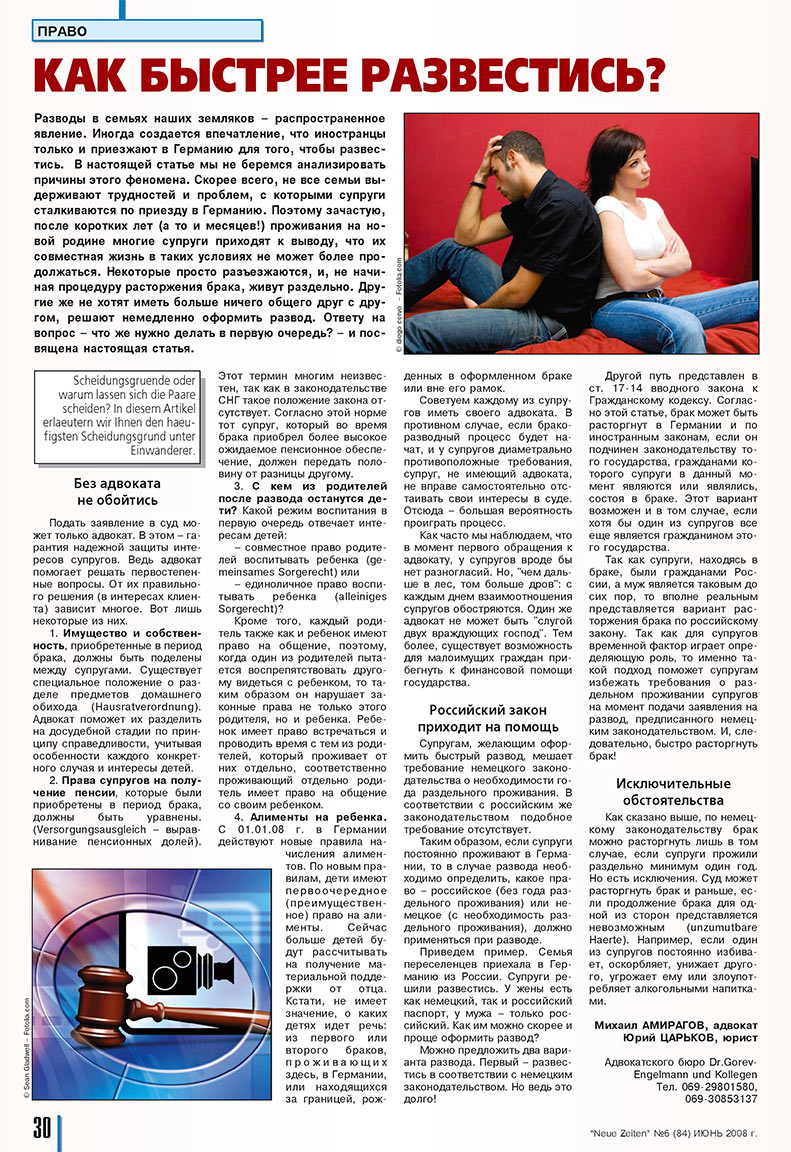 Neue Zeiten (журнал). 2008 год, номер 6, стр. 30