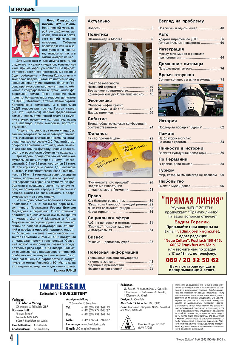 Neue Zeiten (журнал). 2008 год, номер 6, стр. 4