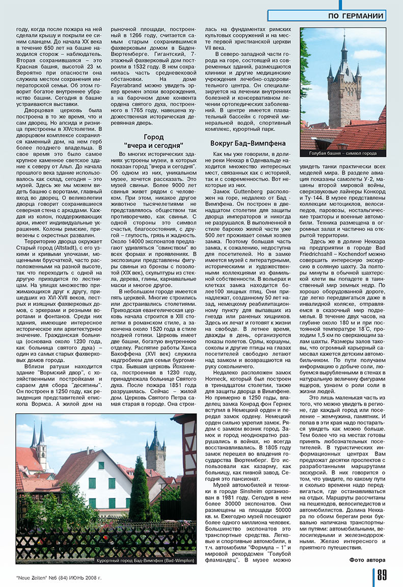 Neue Zeiten (журнал). 2008 год, номер 6, стр. 89