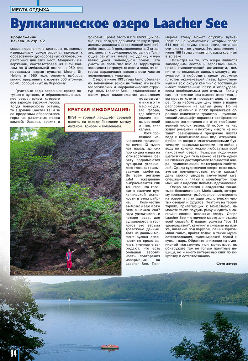 Neue Zeiten (журнал). 2008 год, номер 6, стр. 94