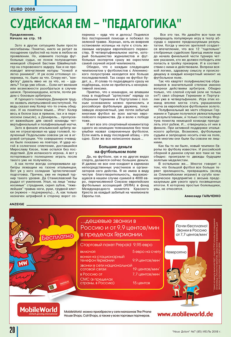 Neue Zeiten (журнал). 2008 год, номер 7, стр. 20