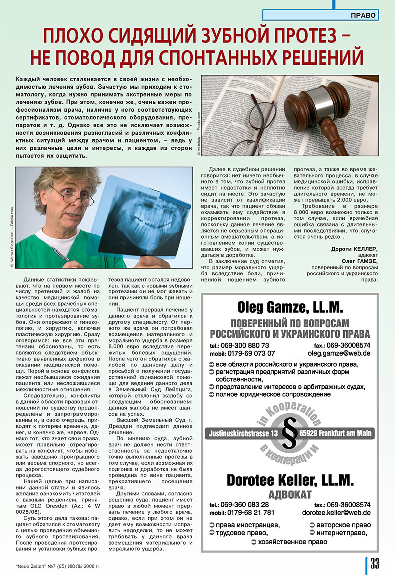 Neue Zeiten (Zeitschrift). 2008 Jahr, Ausgabe 7, Seite 33