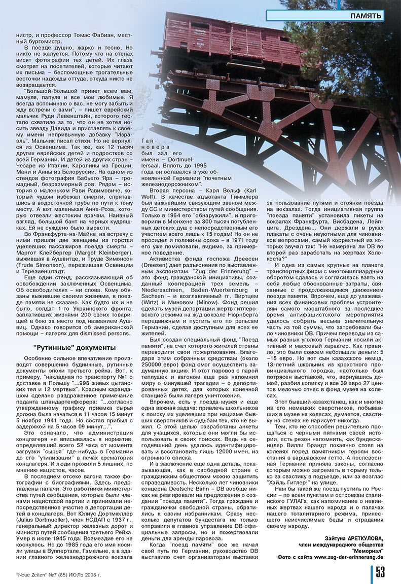Neue Zeiten (журнал). 2008 год, номер 7, стр. 53