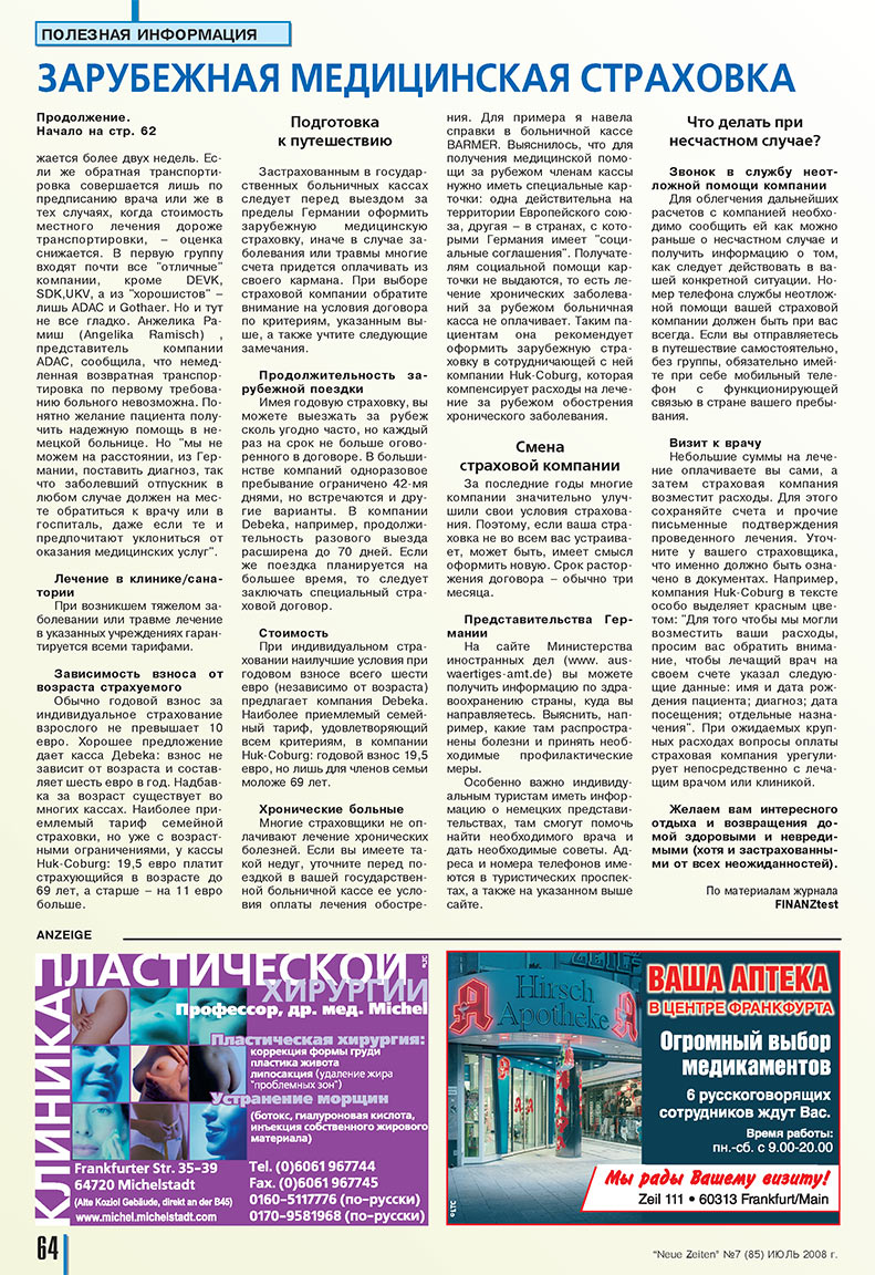 Neue Zeiten (журнал). 2008 год, номер 7, стр. 64