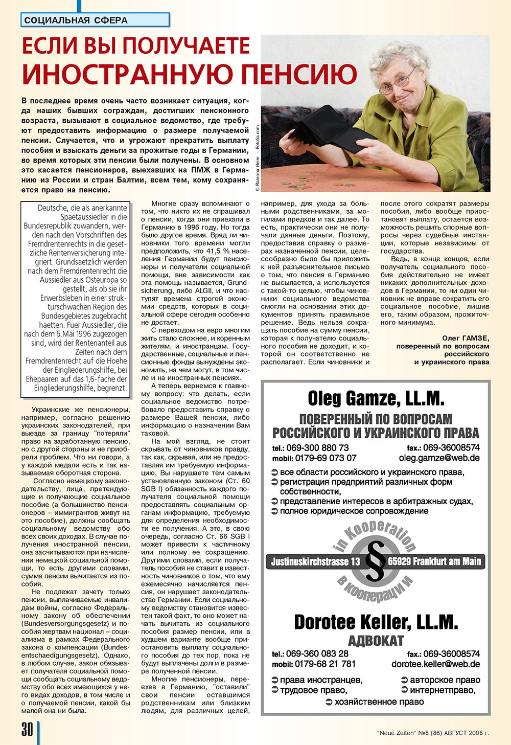Neue Zeiten (журнал). 2008 год, номер 8, стр. 30