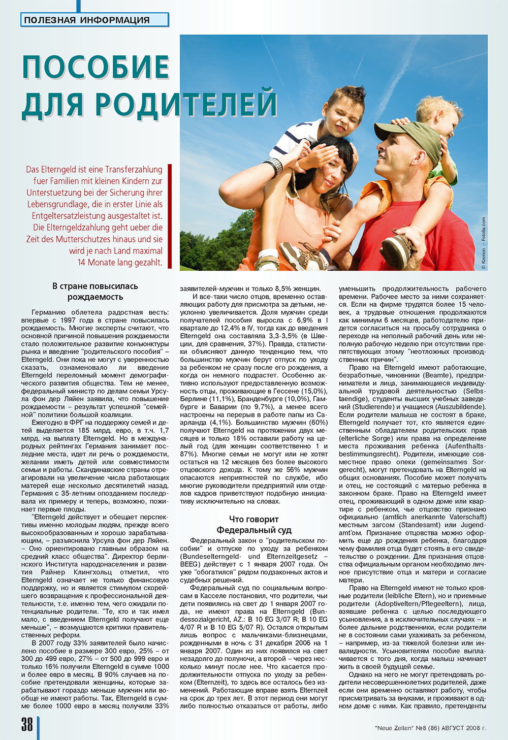 Neue Zeiten (журнал). 2008 год, номер 8, стр. 38