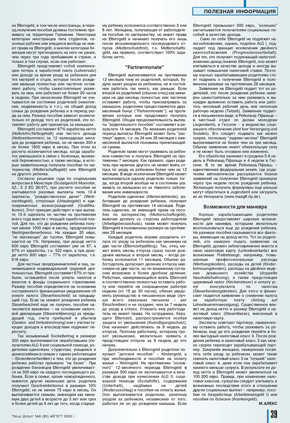 Neue Zeiten (журнал). 2008 год, номер 8, стр. 39