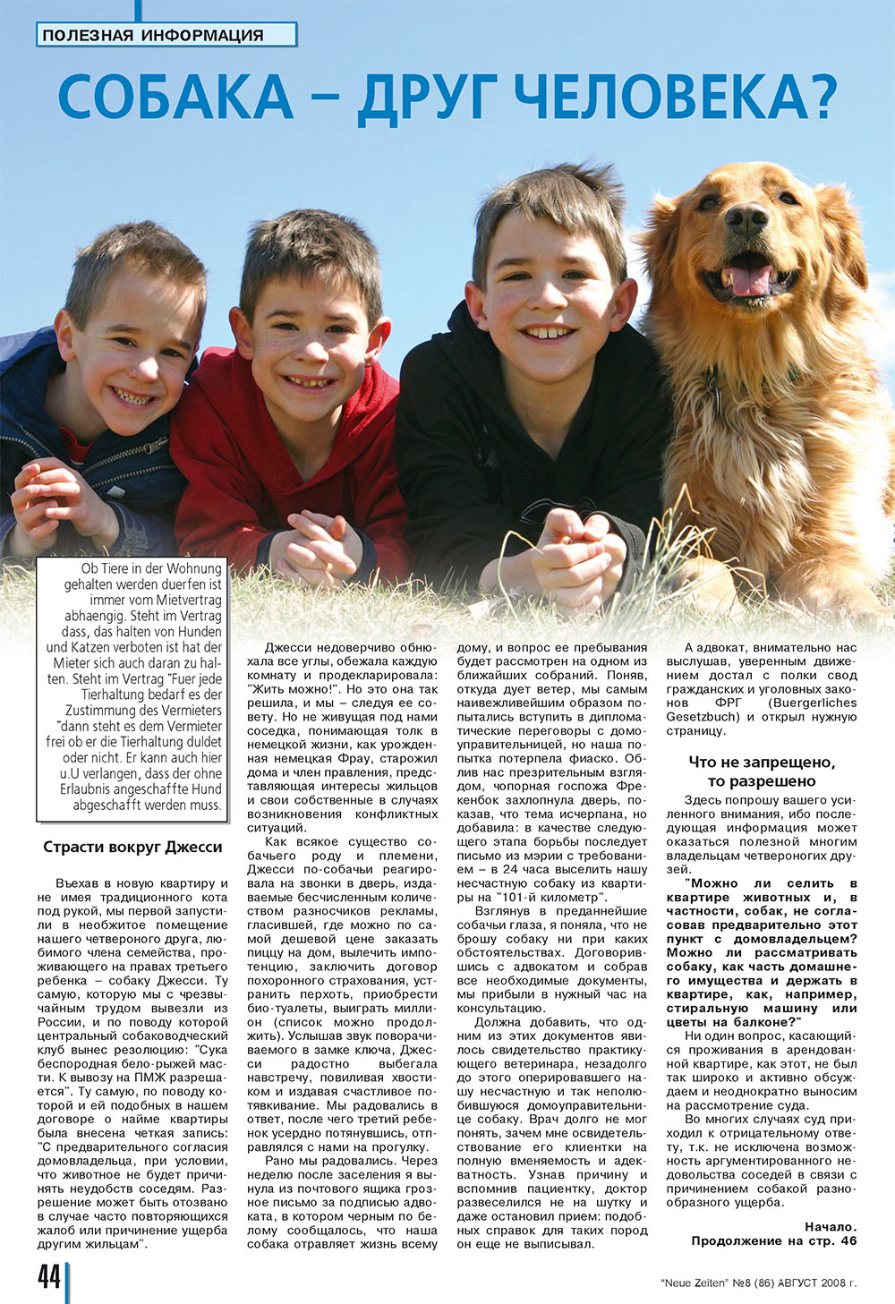Neue Zeiten (журнал). 2008 год, номер 8, стр. 44