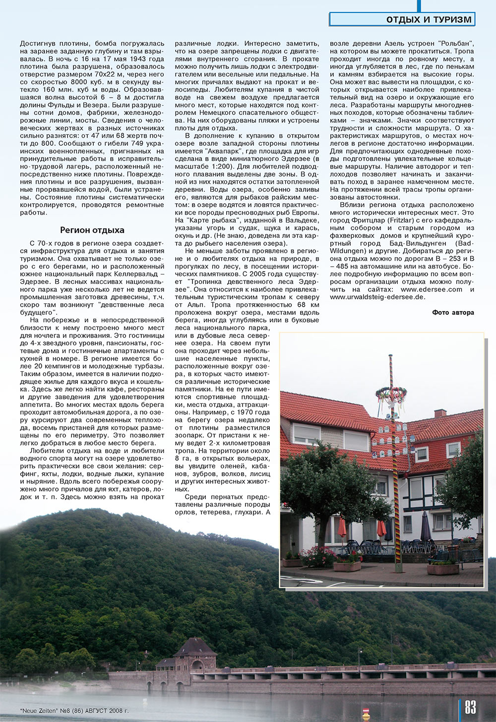 Neue Zeiten, журнал. 2008 №8 стр.83