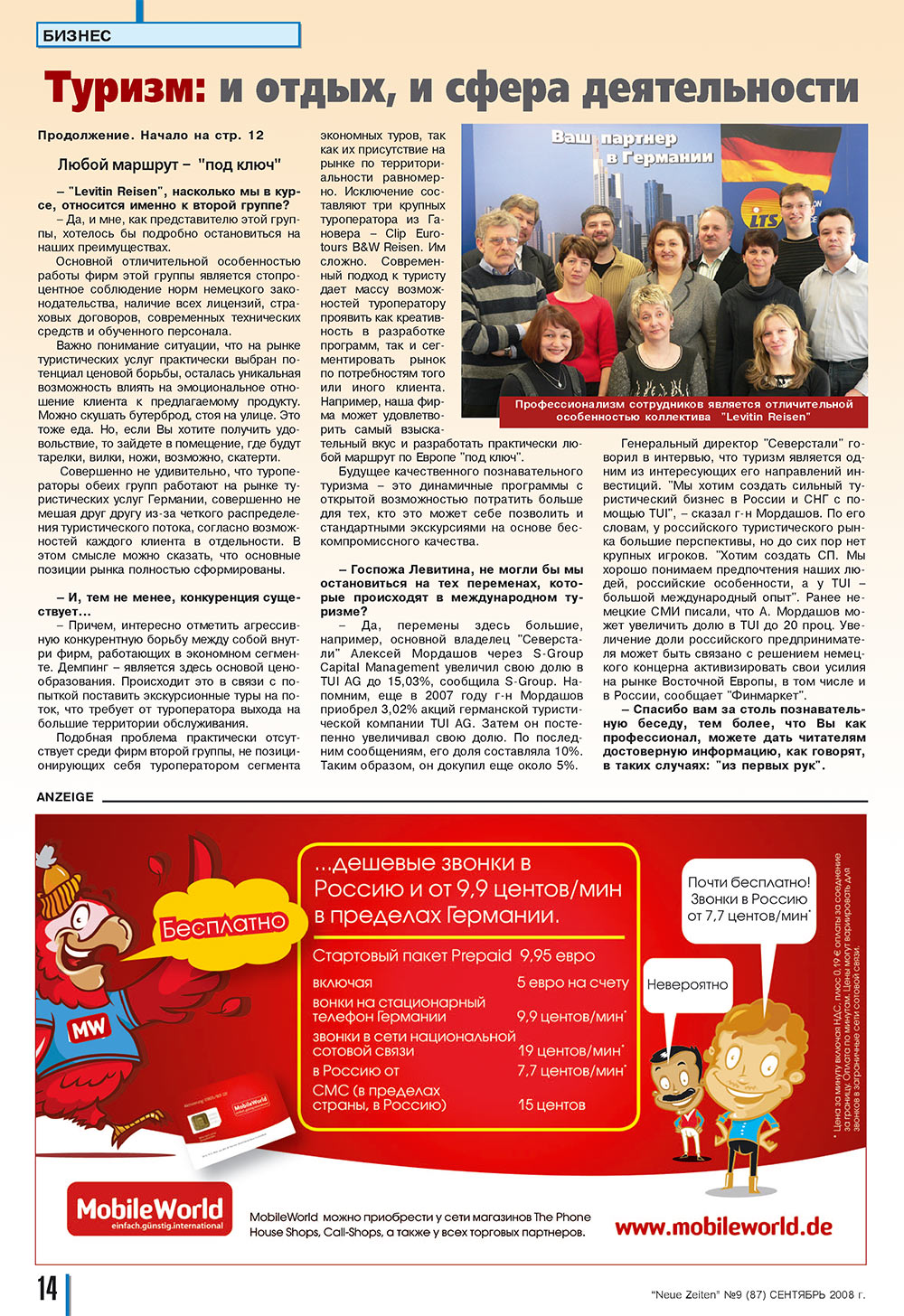 Neue Zeiten (журнал). 2008 год, номер 9, стр. 14