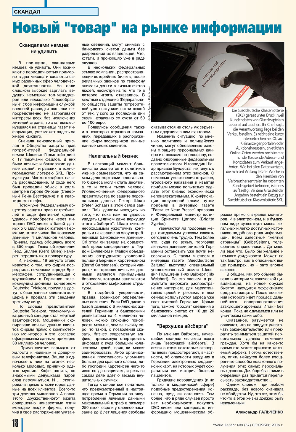 Neue Zeiten (журнал). 2008 год, номер 9, стр. 18