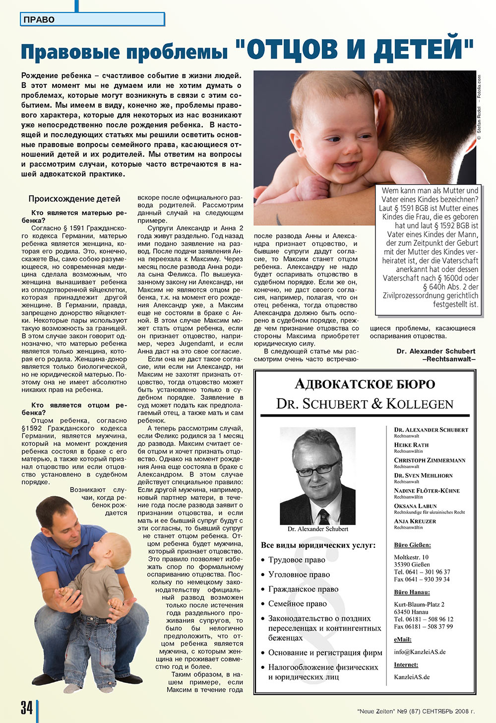 Neue Zeiten (журнал). 2008 год, номер 9, стр. 34