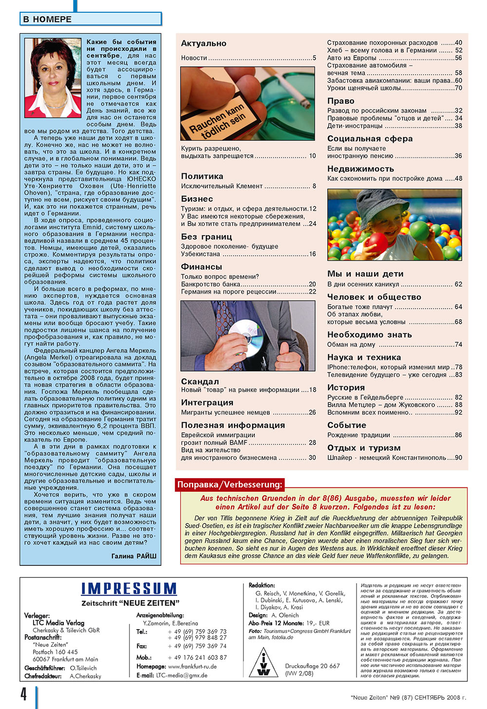 Neue Zeiten (журнал). 2008 год, номер 9, стр. 4