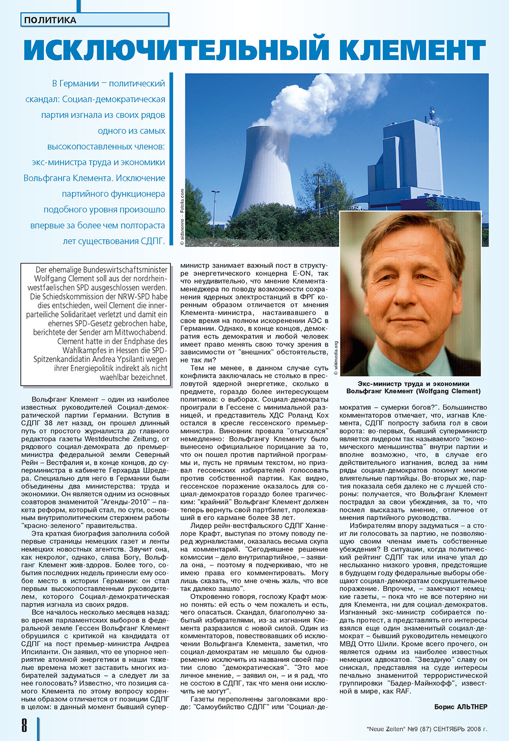 Neue Zeiten (журнал). 2008 год, номер 9, стр. 8