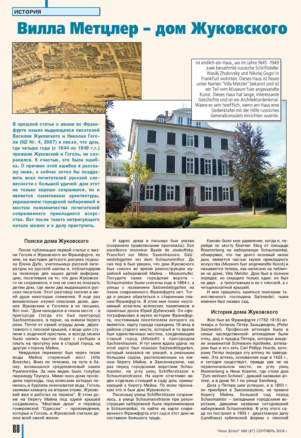Neue Zeiten (журнал). 2008 год, номер 9, стр. 88