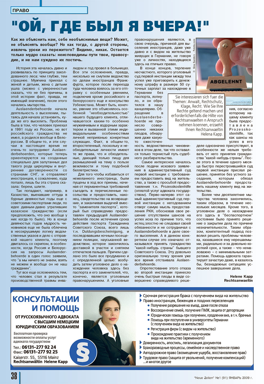 Neue Zeiten (журнал). 2009 год, номер 1, стр. 38
