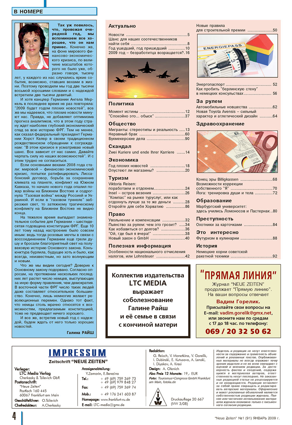 Neue Zeiten (журнал). 2009 год, номер 1, стр. 4