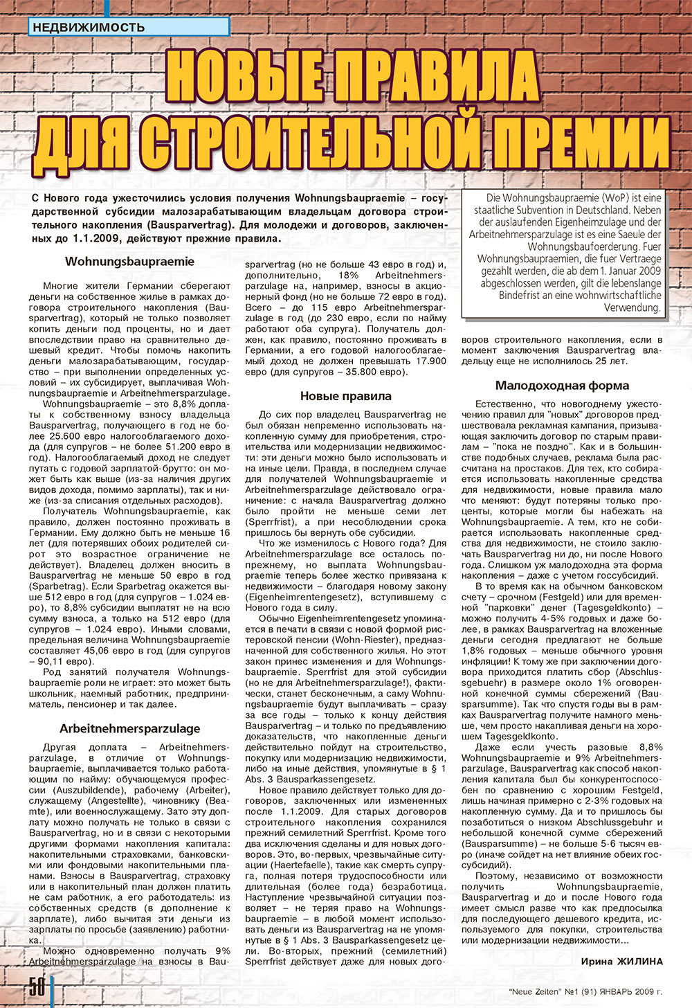 Neue Zeiten (журнал). 2009 год, номер 1, стр. 50