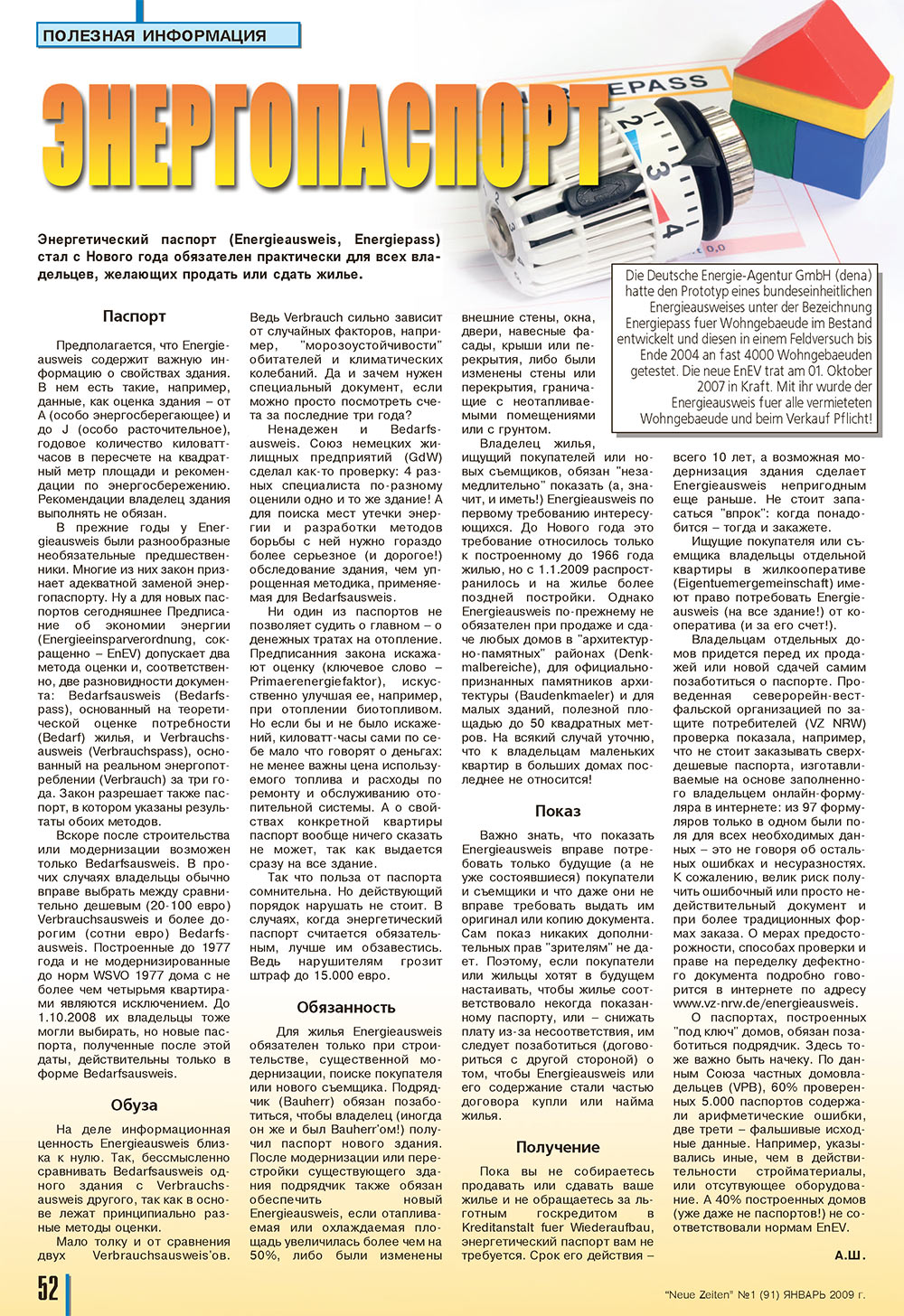 Neue Zeiten (журнал). 2009 год, номер 1, стр. 52