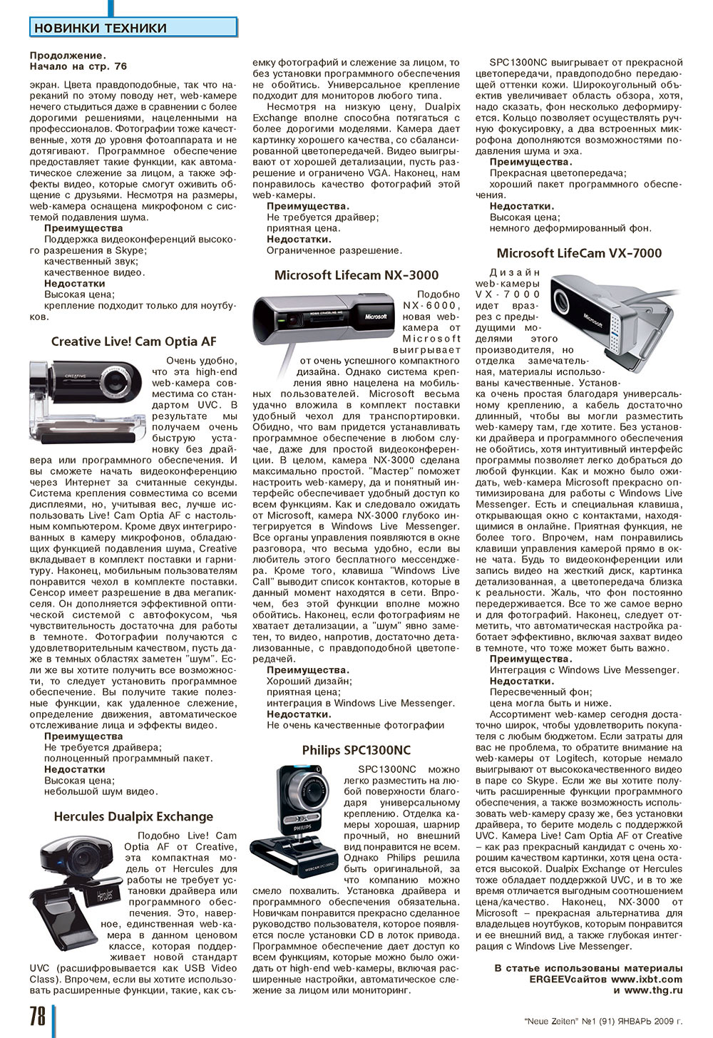 Neue Zeiten, журнал. 2009 №1 стр.78