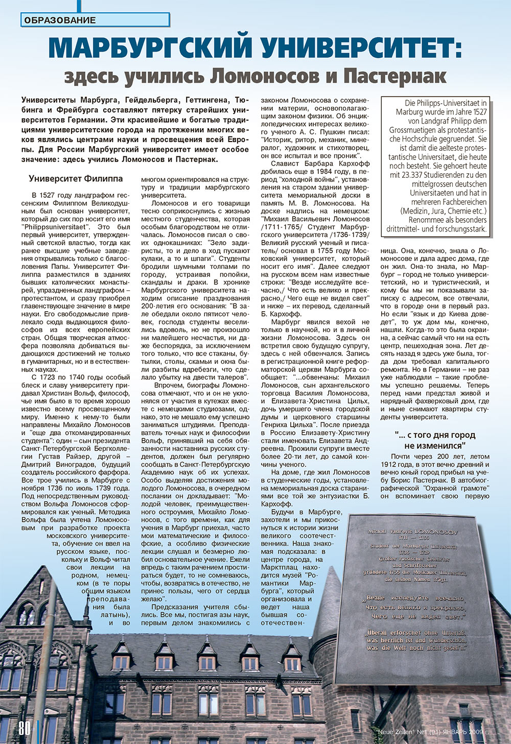 Neue Zeiten (журнал). 2009 год, номер 1, стр. 80