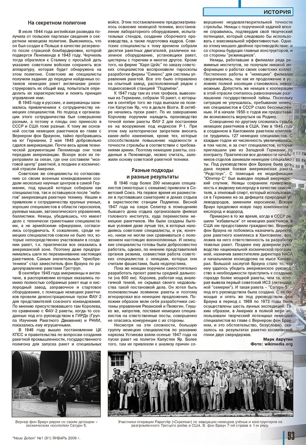 Neue Zeiten, журнал. 2009 №1 стр.93
