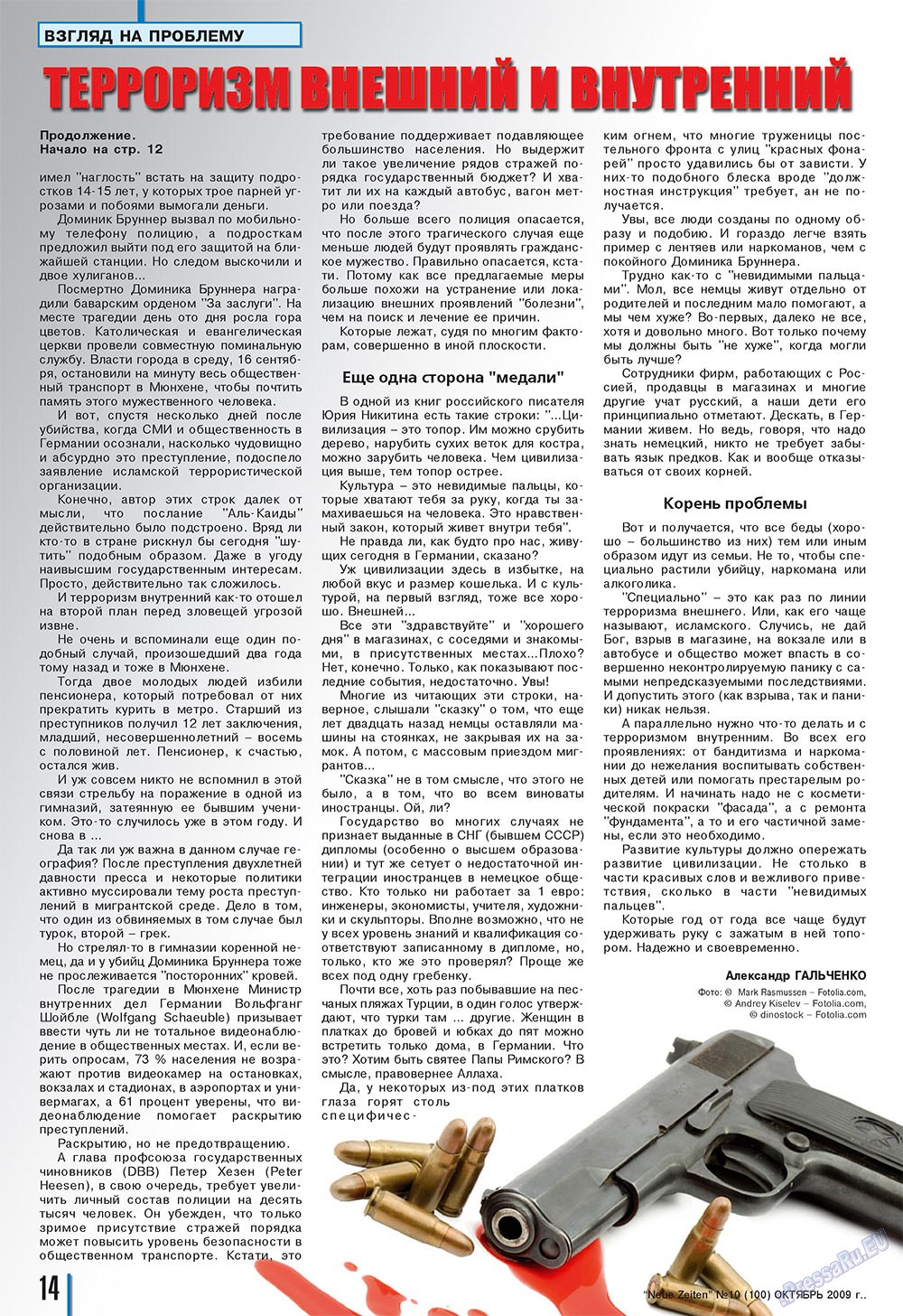 Neue Zeiten (журнал). 2009 год, номер 10, стр. 14