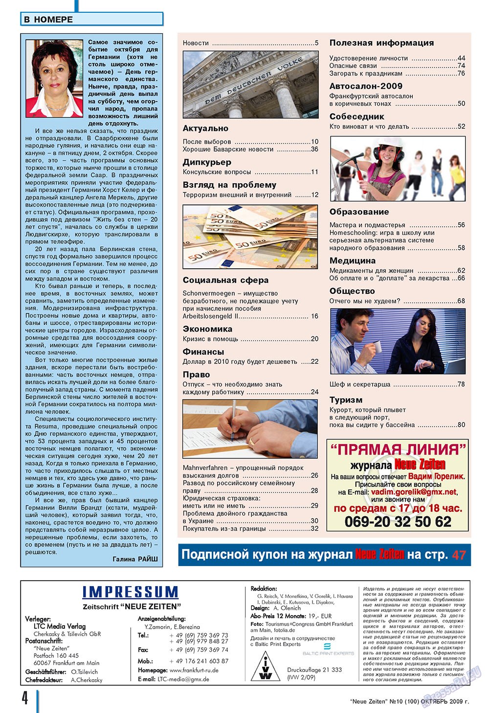Neue Zeiten (журнал). 2009 год, номер 10, стр. 4