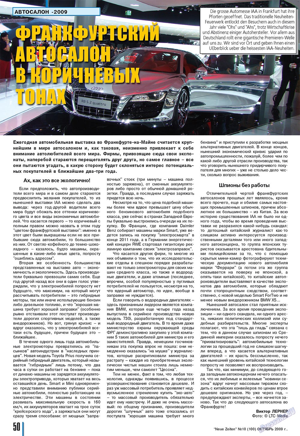 Neue Zeiten, журнал. 2009 №10 стр.50