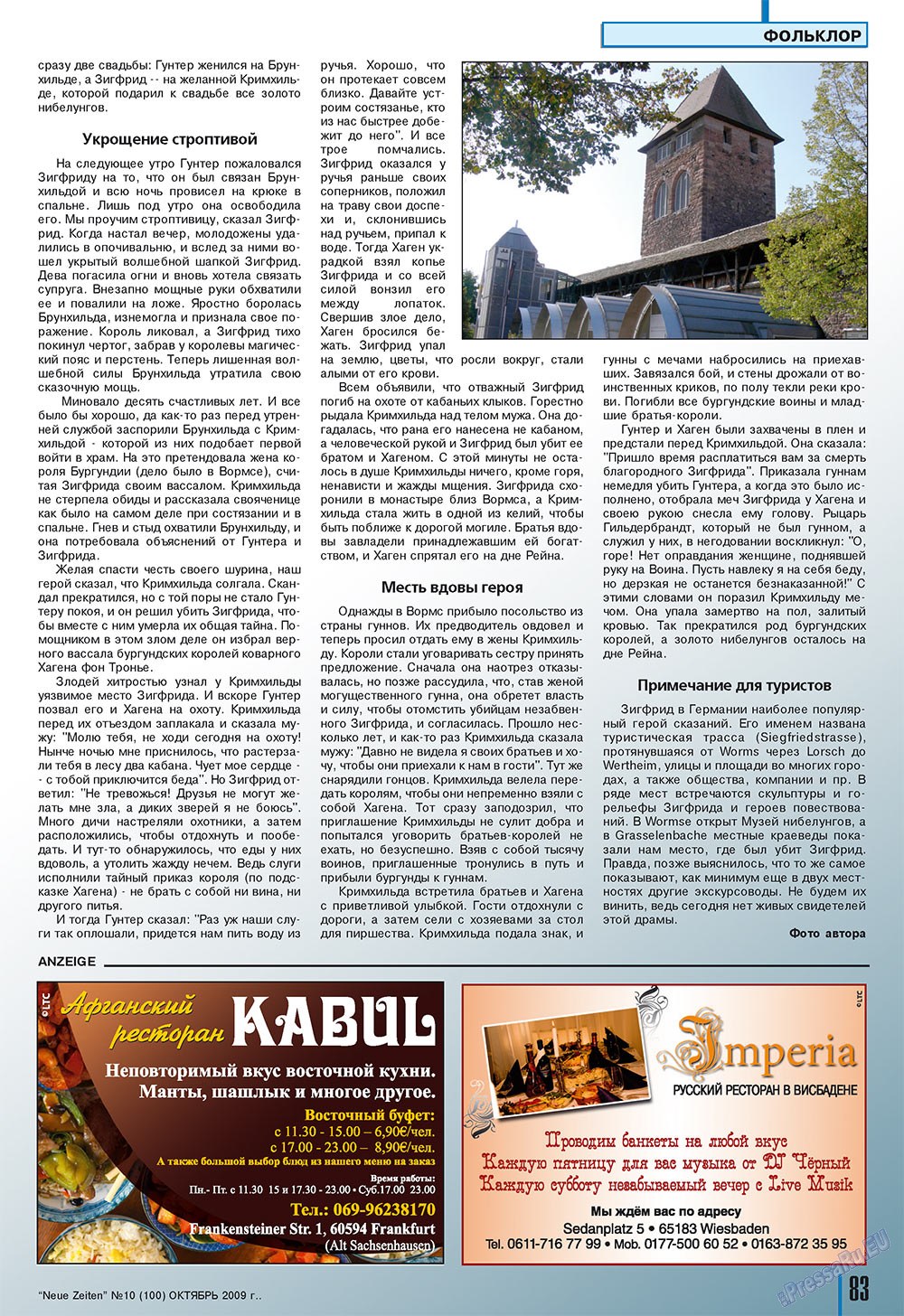 Neue Zeiten (журнал). 2009 год, номер 10, стр. 83