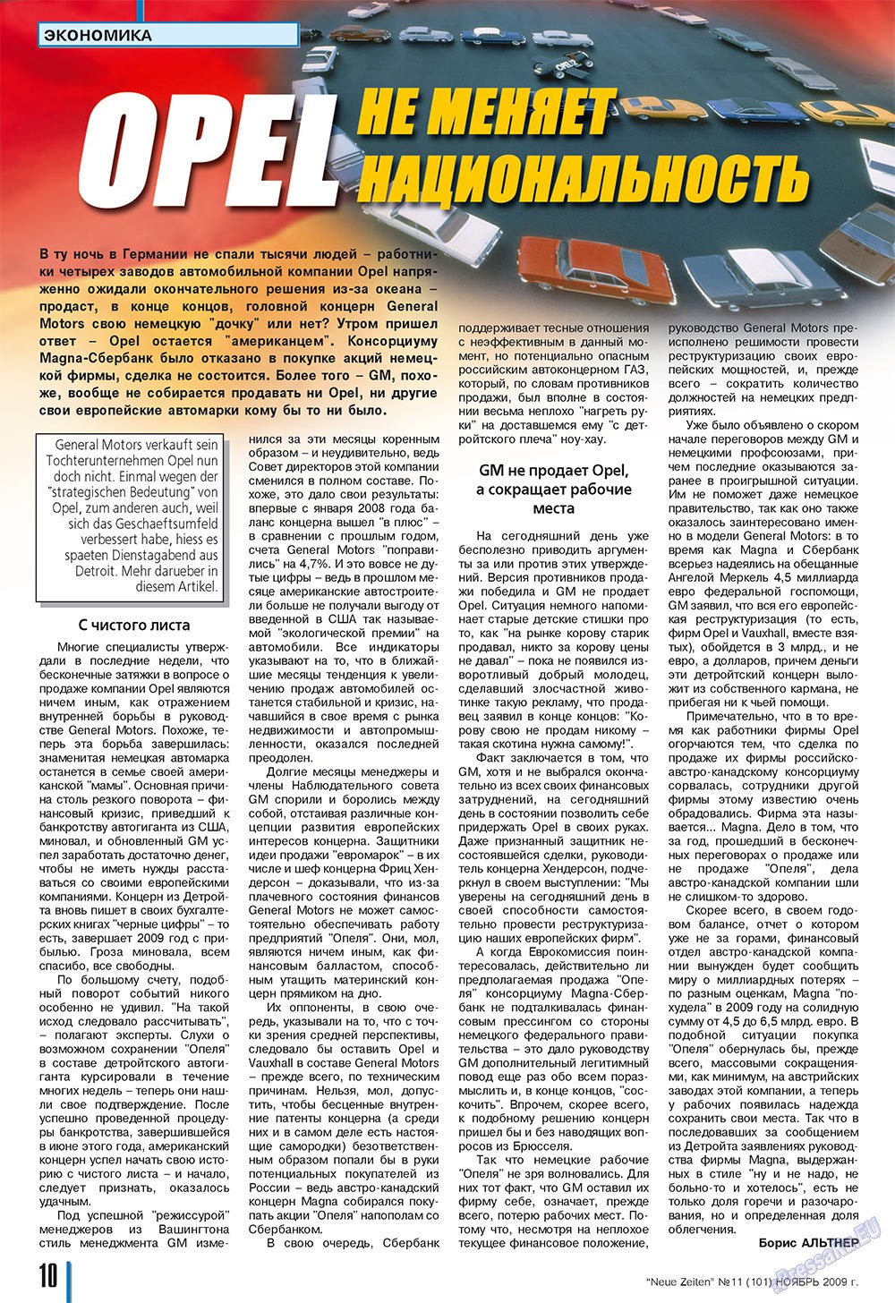 Neue Zeiten (журнал). 2009 год, номер 11, стр. 10