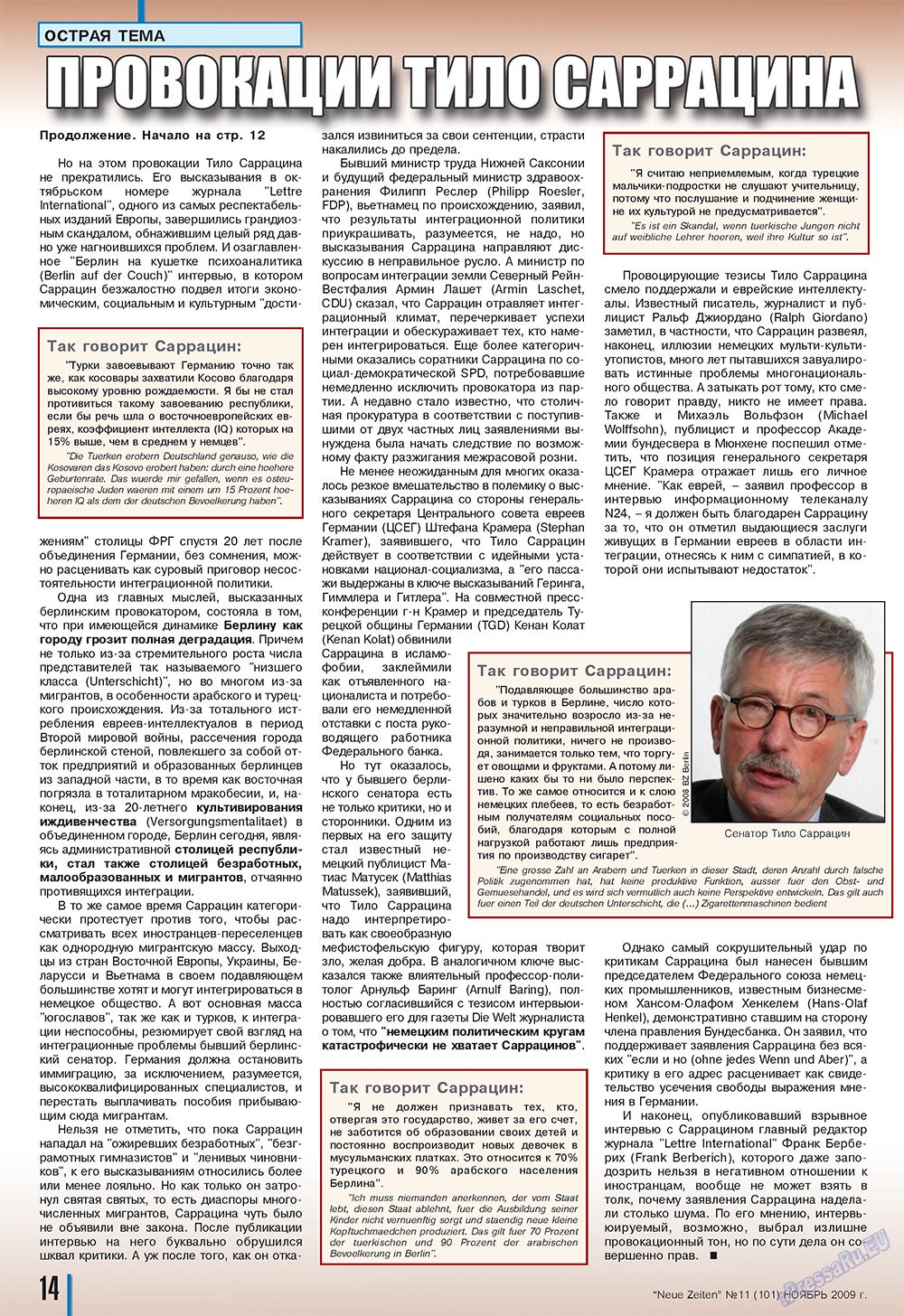 Neue Zeiten (журнал). 2009 год, номер 11, стр. 14