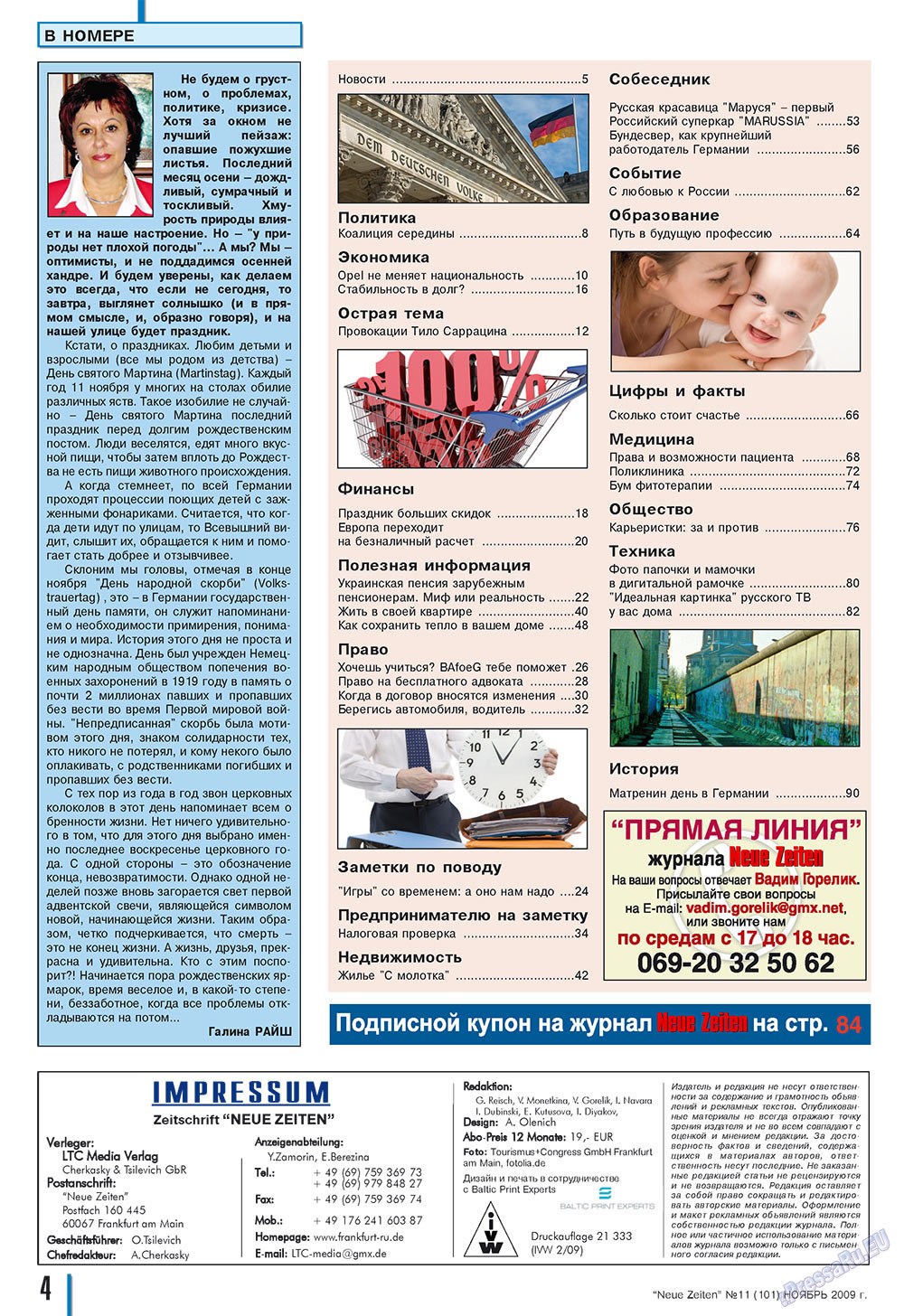 Neue Zeiten (журнал). 2009 год, номер 11, стр. 4