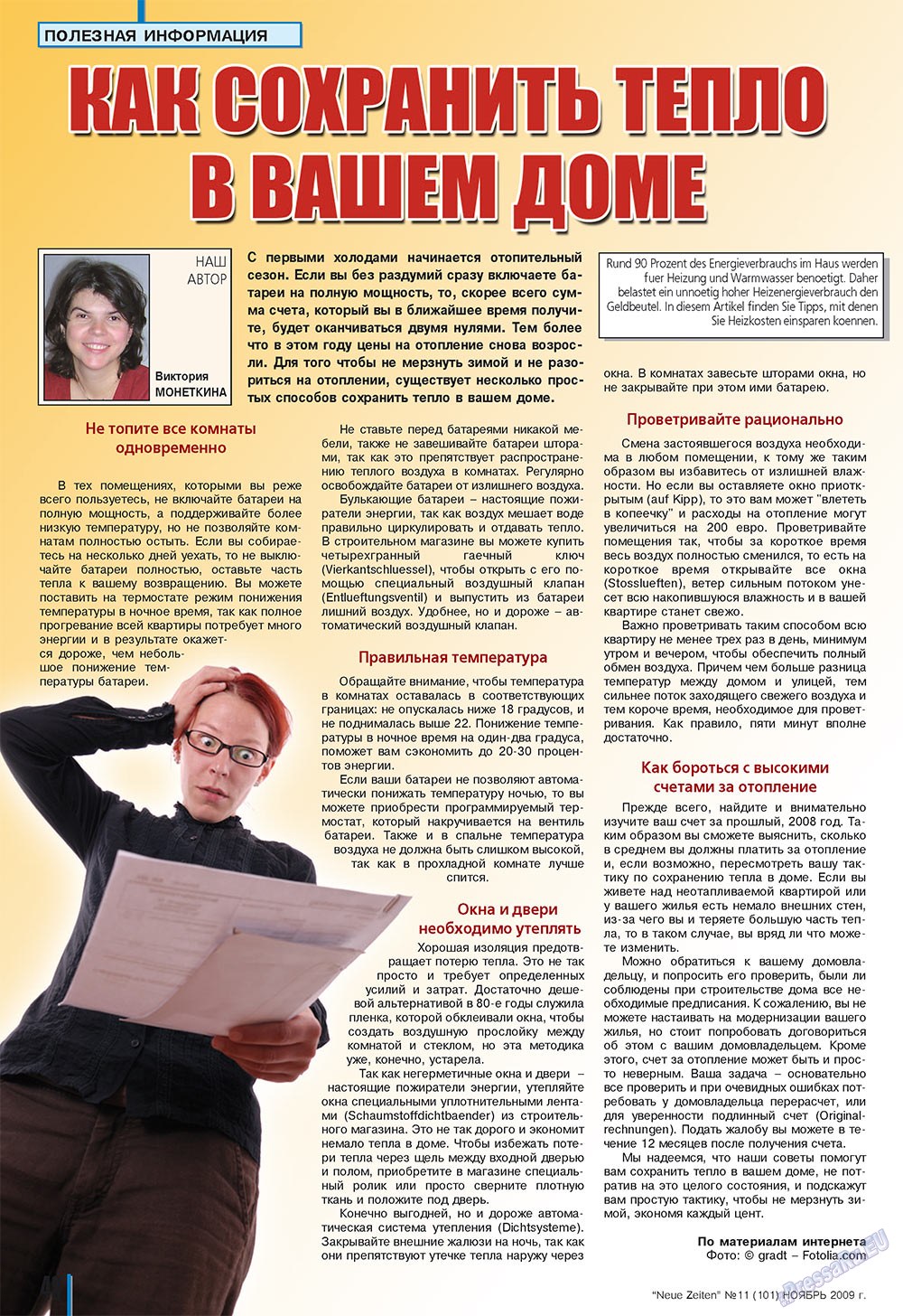 Neue Zeiten, журнал. 2009 №11 стр.48
