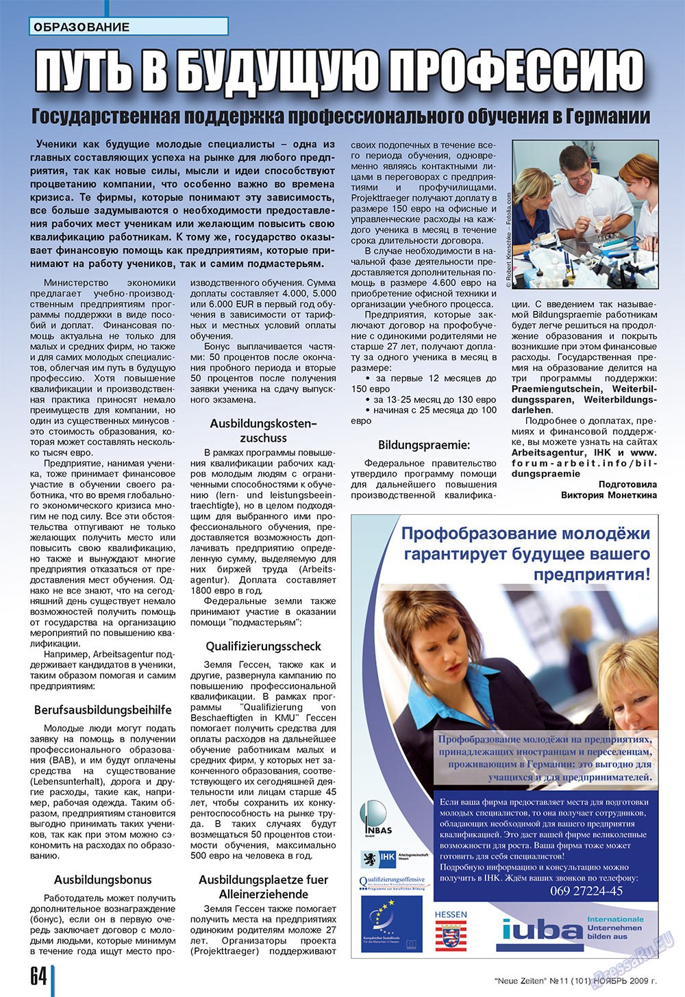 Neue Zeiten (журнал). 2009 год, номер 11, стр. 64