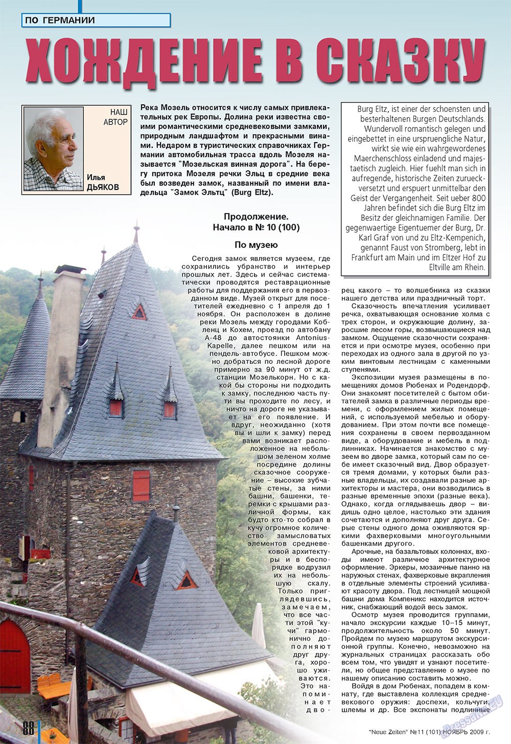 Neue Zeiten, журнал. 2009 №11 стр.88