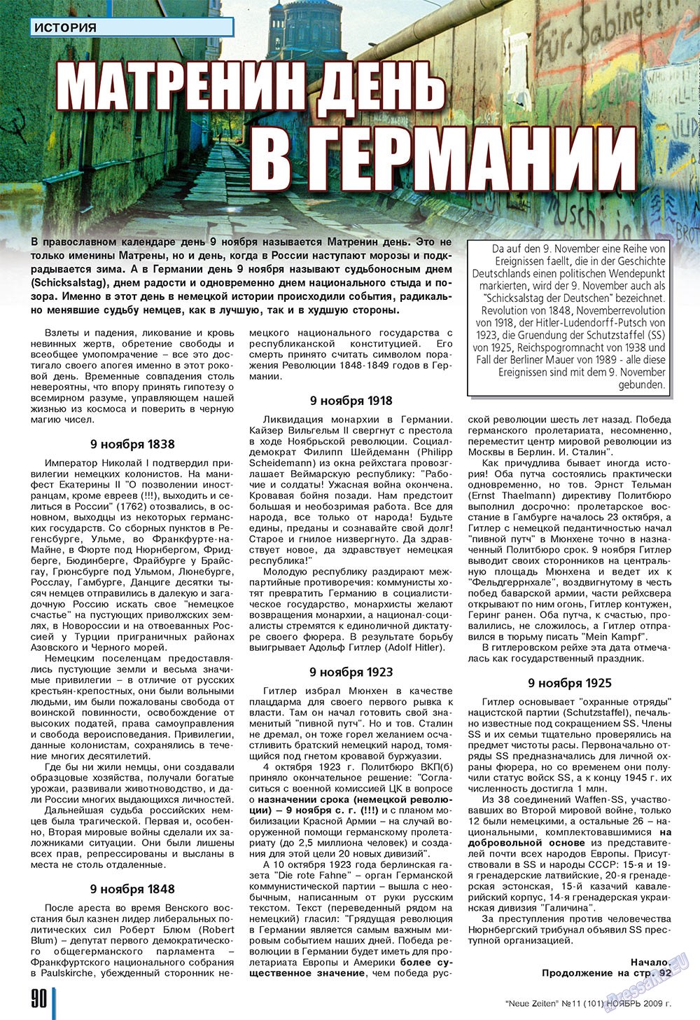 Neue Zeiten (журнал). 2009 год, номер 11, стр. 90