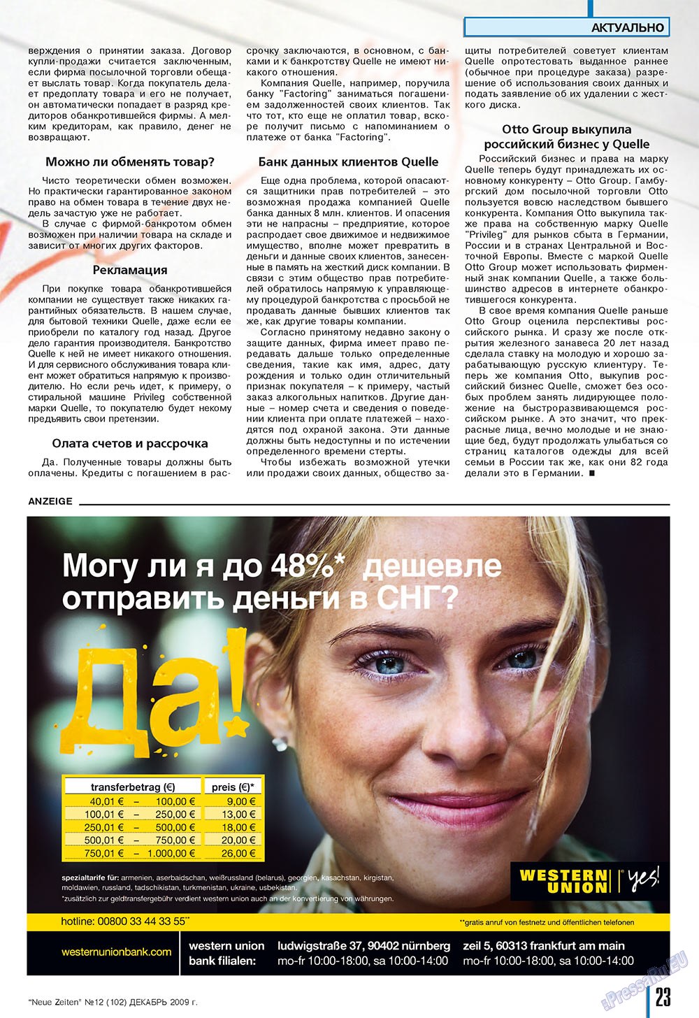 Neue Zeiten (журнал). 2009 год, номер 12, стр. 23