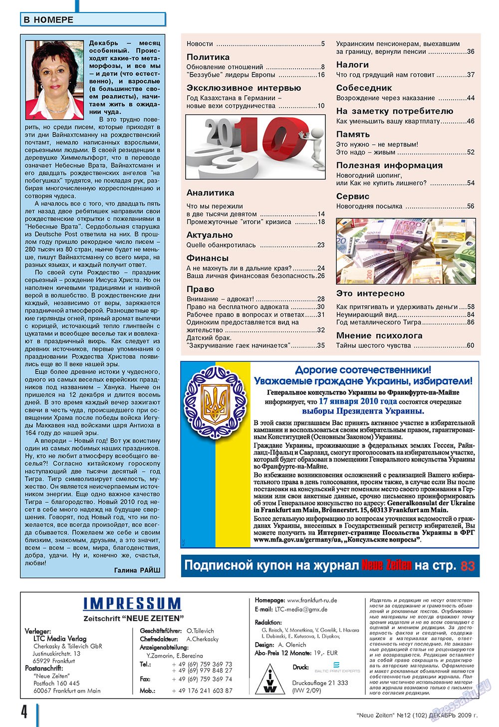 Neue Zeiten (журнал). 2009 год, номер 12, стр. 4