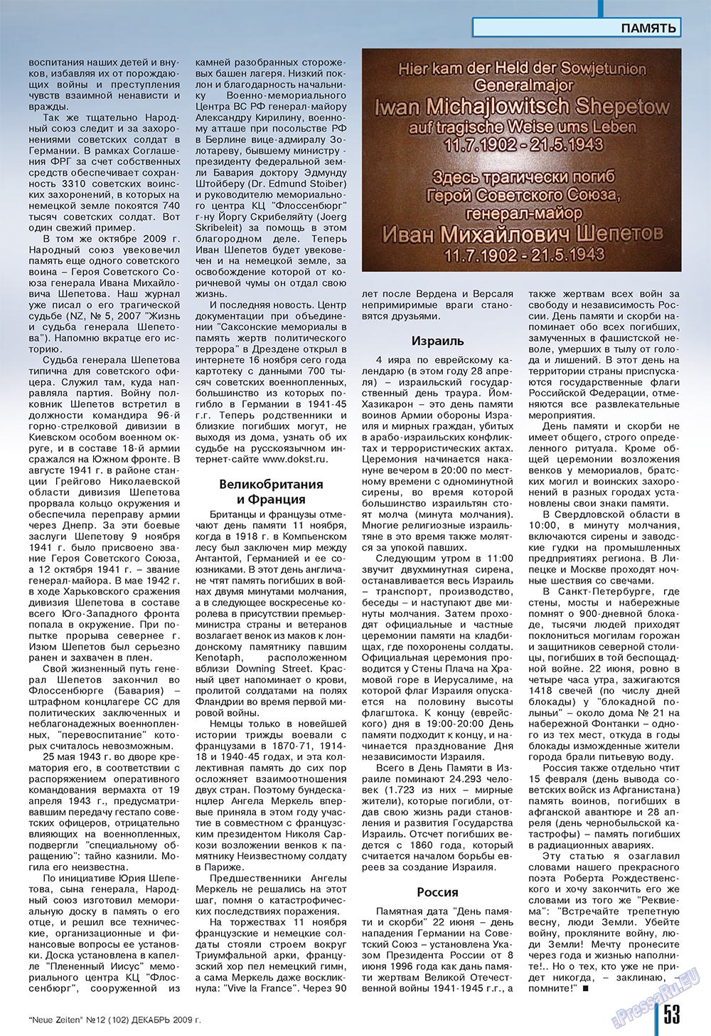 Neue Zeiten, журнал. 2009 №12 стр.53