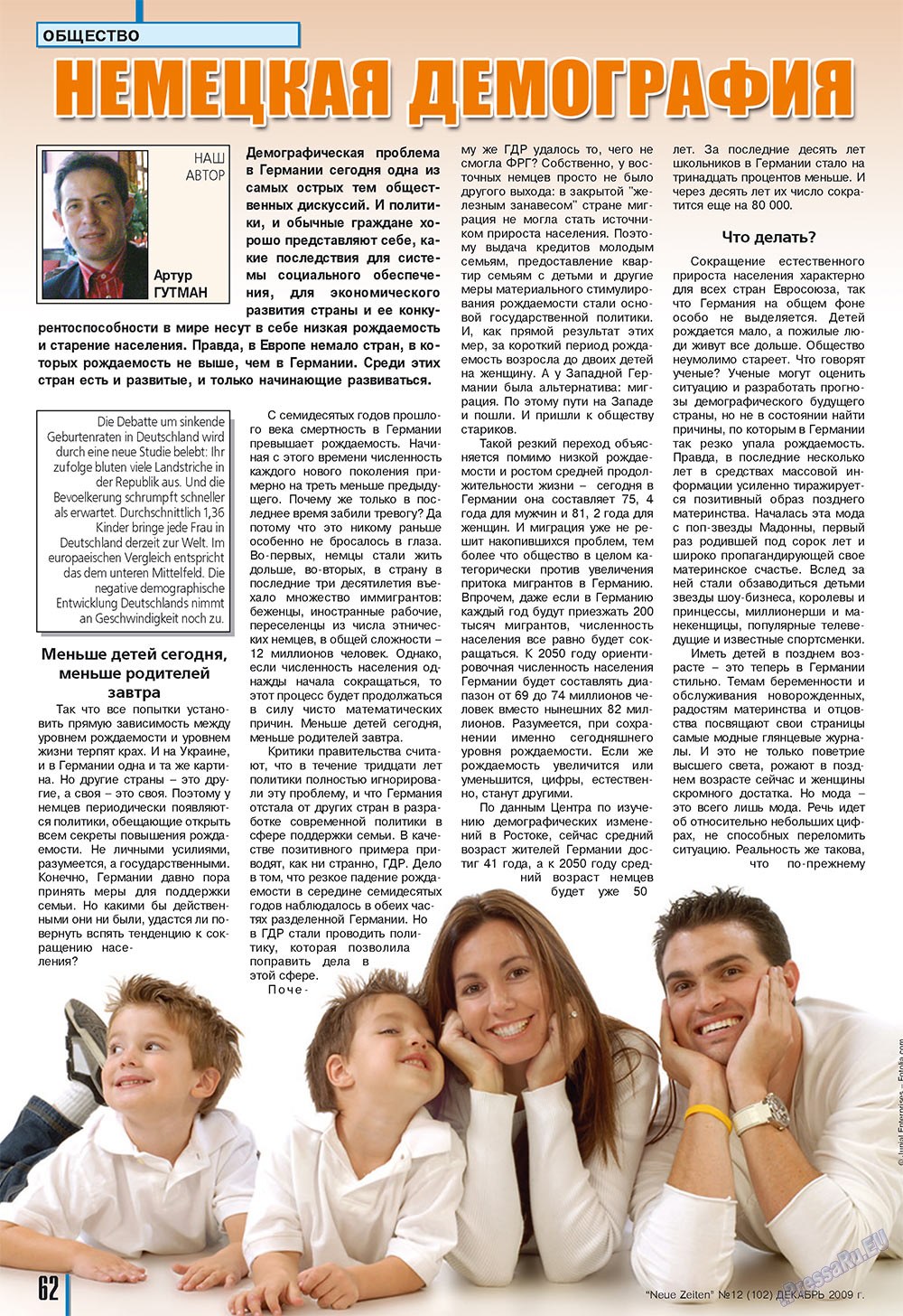 Neue Zeiten (журнал). 2009 год, номер 12, стр. 62