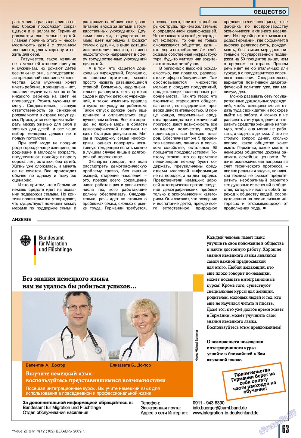 Neue Zeiten, журнал. 2009 №12 стр.63
