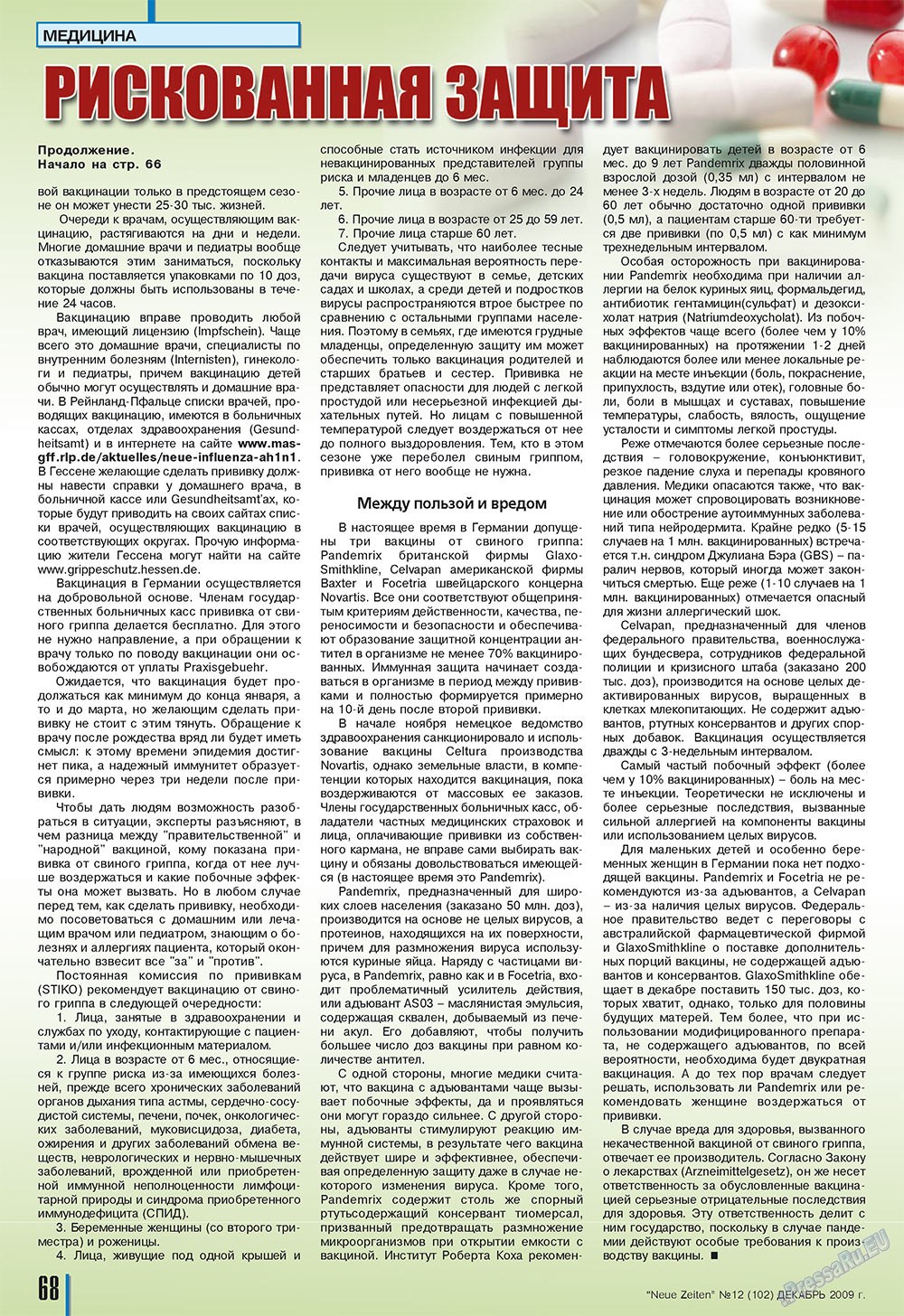 Neue Zeiten (журнал). 2009 год, номер 12, стр. 68