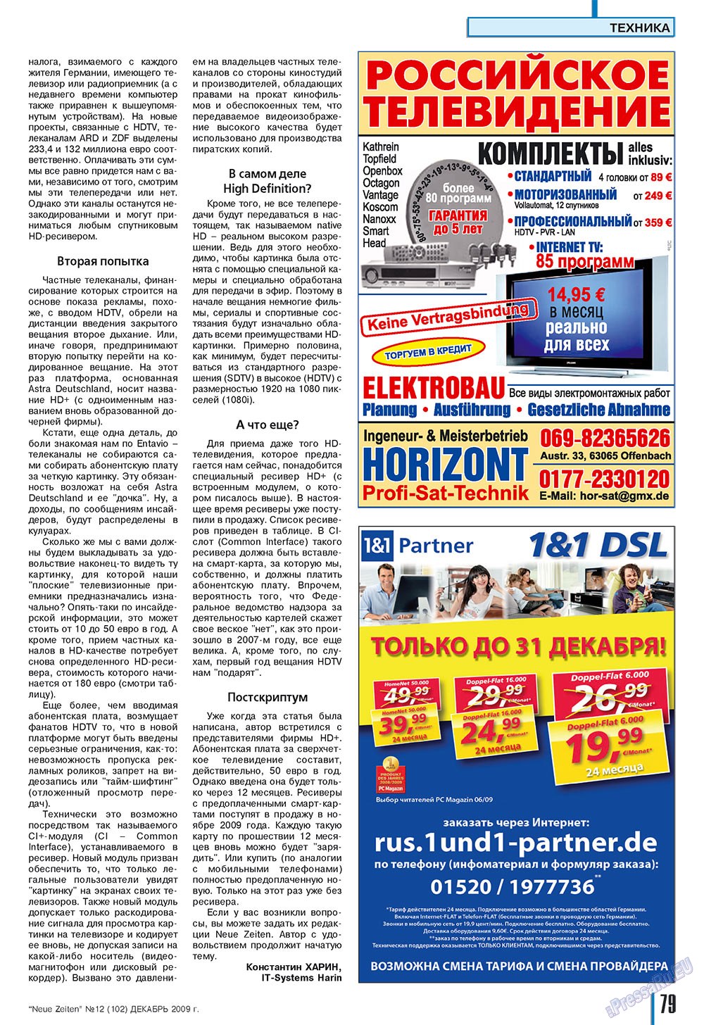 Neue Zeiten, журнал. 2009 №12 стр.79