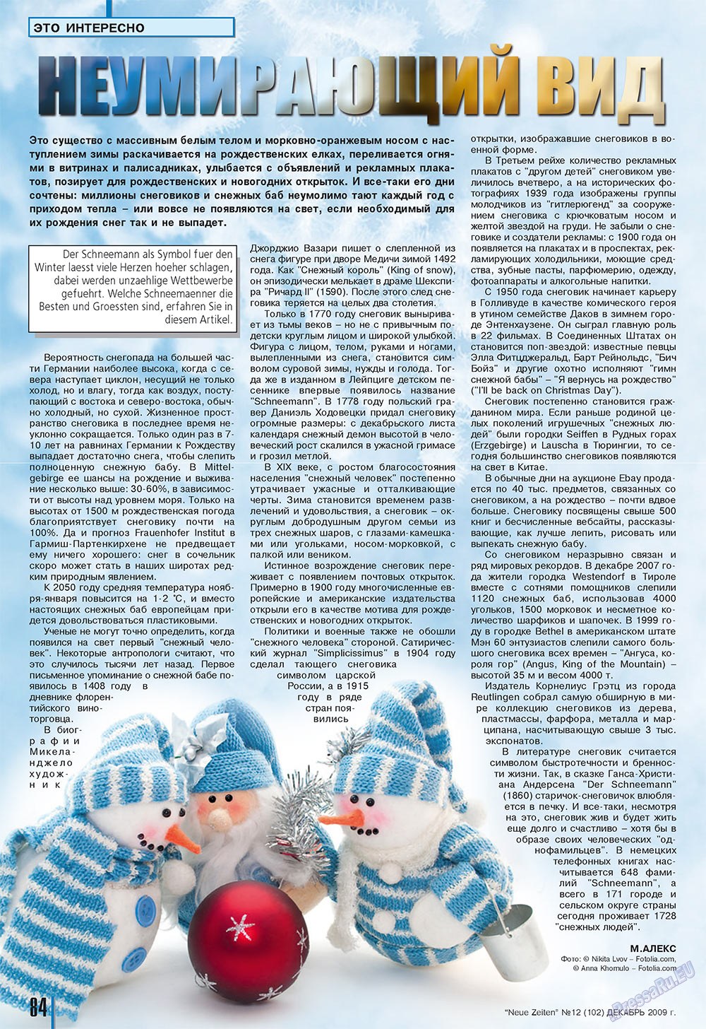 Neue Zeiten, журнал. 2009 №12 стр.84
