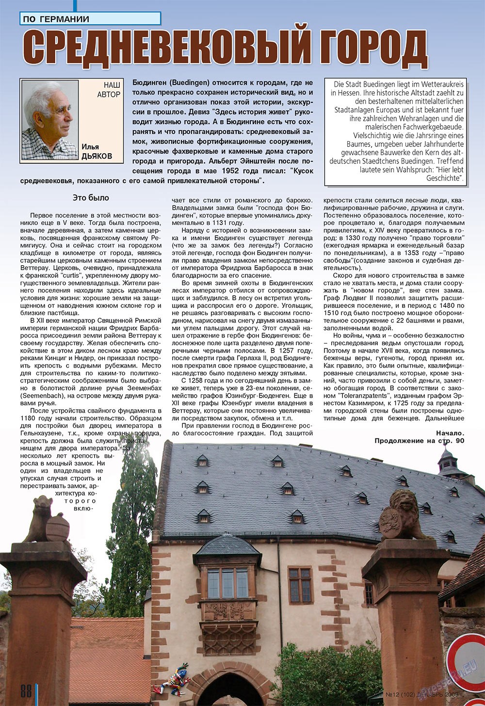 Neue Zeiten (журнал). 2009 год, номер 12, стр. 88