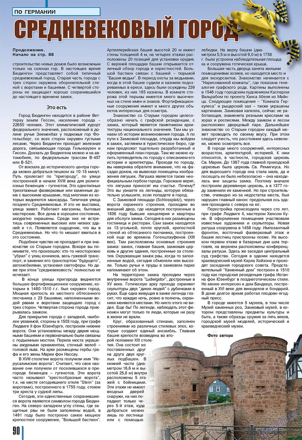 Neue Zeiten, журнал. 2009 №12 стр.90