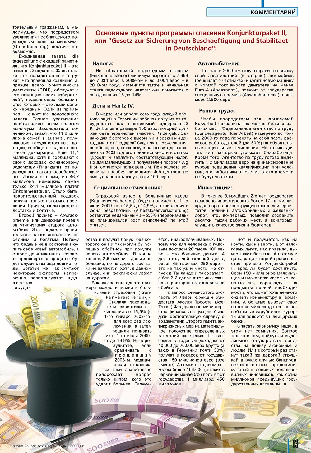 Neue Zeiten (журнал). 2009 год, номер 2, стр. 13
