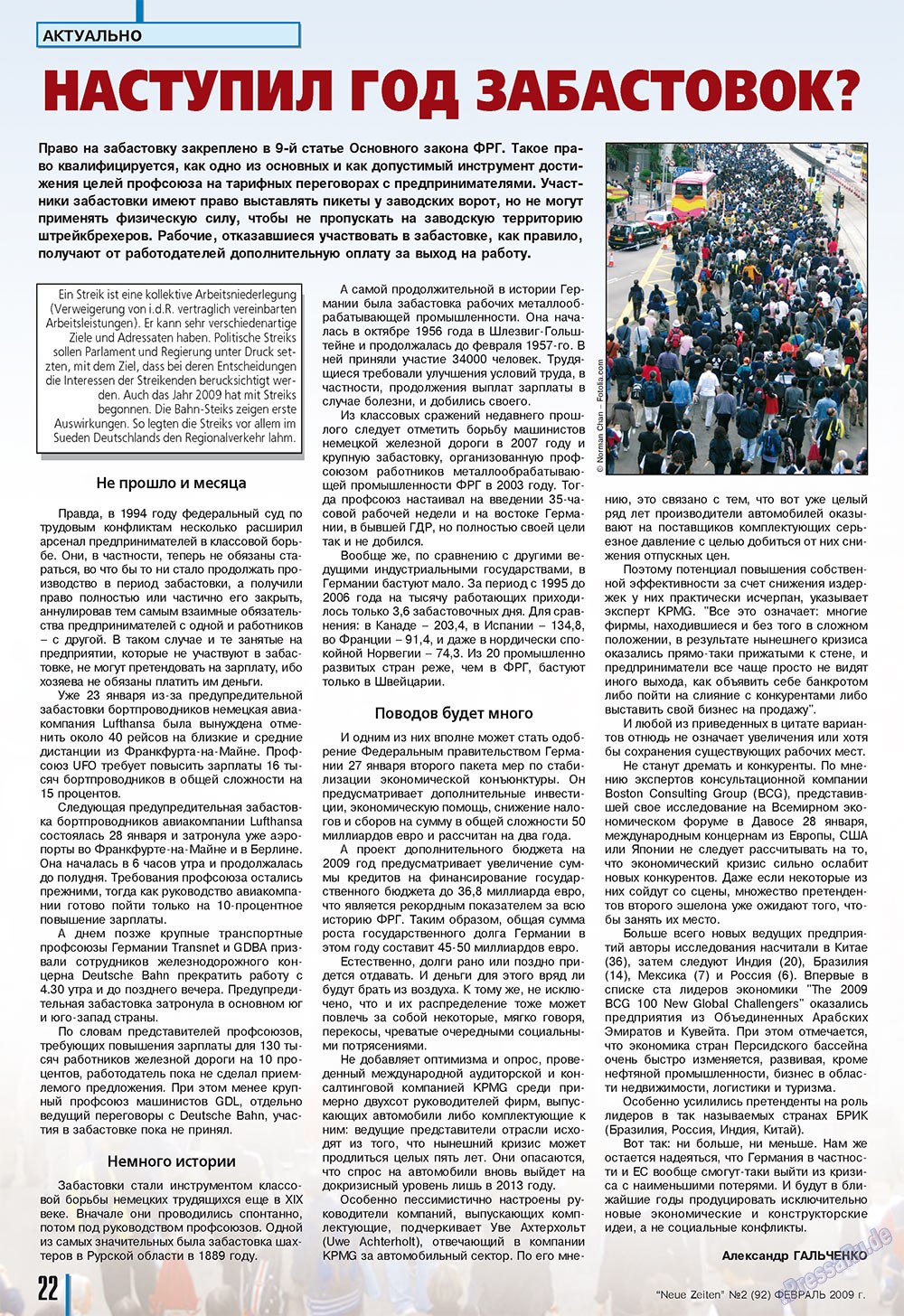 Neue Zeiten (журнал). 2009 год, номер 2, стр. 22