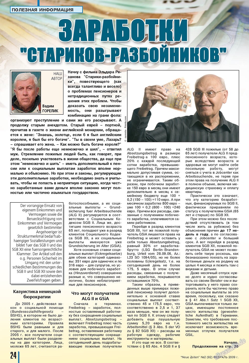 Neue Zeiten (журнал). 2009 год, номер 2, стр. 24